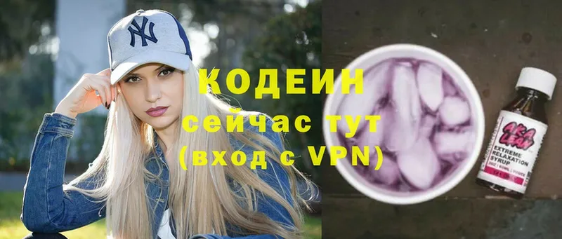 ОМГ ОМГ рабочий сайт  Сосновка  Кодеиновый сироп Lean Purple Drank 