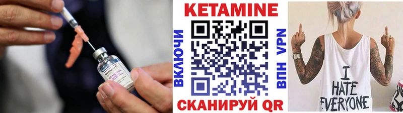 КЕТАМИН VHQ закладка Сосновка