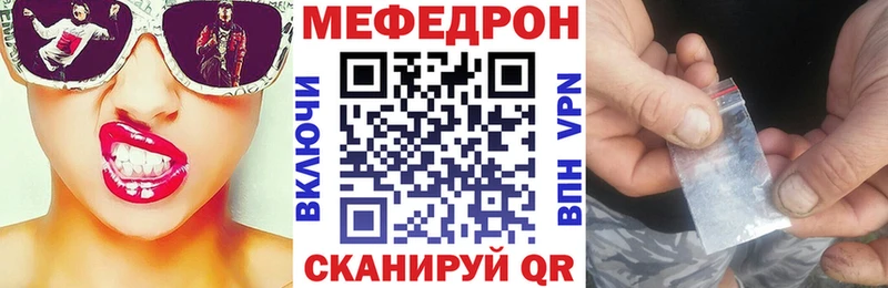 МЕФ кристаллы  Сосновка 