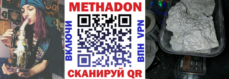 Метадон VHQ  Сосновка 