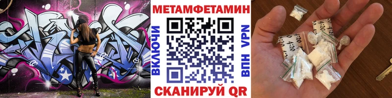 МЕТАМФЕТАМИН Декстрометамфетамин 99.9% Сосновка