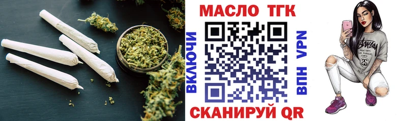 Дистиллят ТГК вейп с тгк  где купить   Сосновка 